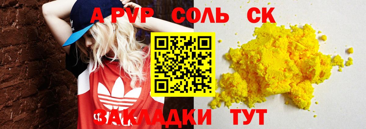 Коломна  Alpha PVP СК КРИС  Alpha-PVP кристаллы  Alfa_PVP VHQ  Вход с VPN 