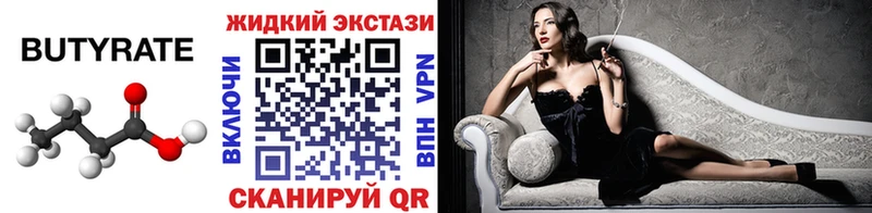 закладка  Коломна  kraken   БУТИРАТ бутик 