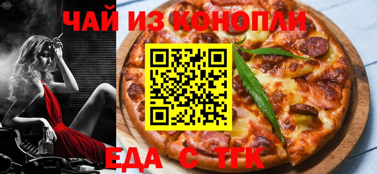 Cannafood конопля  Вход с VPN  Коломна 