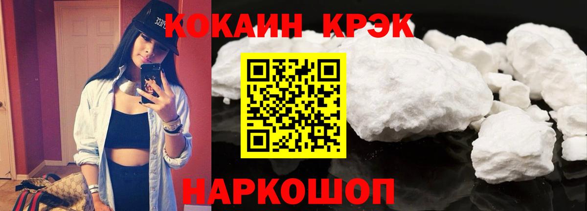 Кокаин 97% Коломна