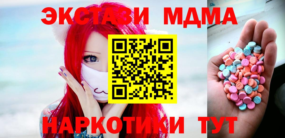 Ecstasy XTC Коломна