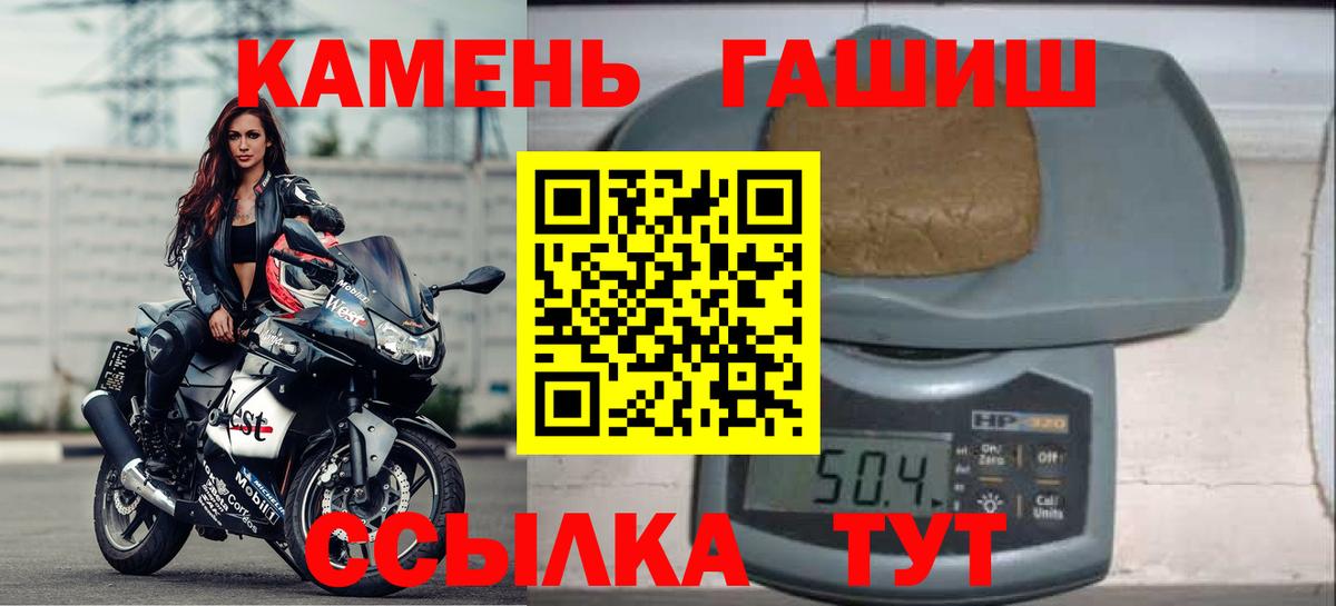 ГАШ VHQ  ГАШ Premium  Вход с VPN  Коломна 