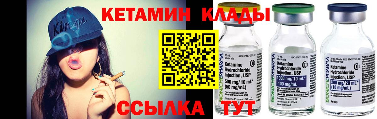 Коломна  darknet официальный сайт  КЕТАМИН VHQ  Вход с VPN  Кетамин VHQ 