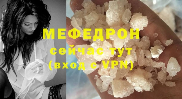 мескалин Красноперекопск