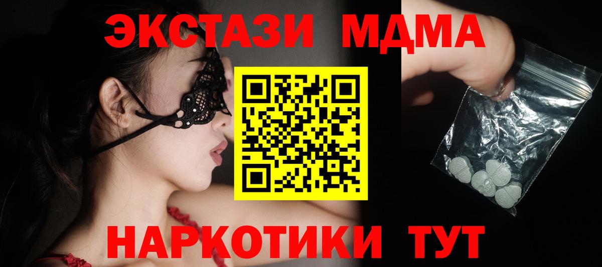 МДМА  МДМА VHQ  МДМА VHQ  Вход с VPN  Коломна 