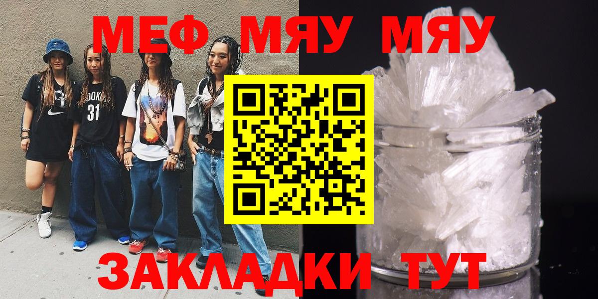 Мефедрон 4 MMC  Вход с VPN  хочу наркоту  Мефедрон  Коломна  Меф мяу мяу 