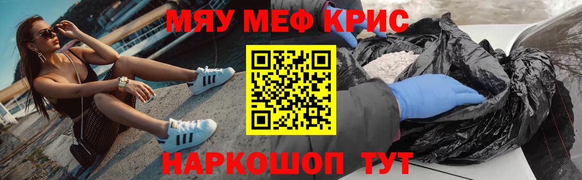 Мефедрон мука Коломна
