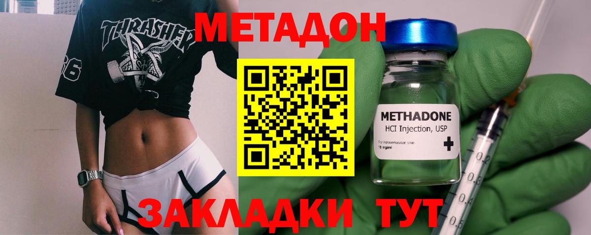 МЕТАДОН мёд  Вход с VPN  MEGA   Метадон methadone  Коломна 