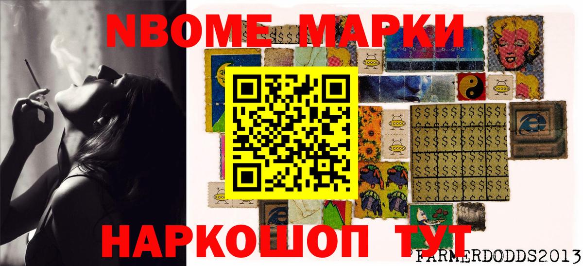 купить наркотик  Вход с VPN  Коломна  Марки 25I-NBOMe 1500мкг 