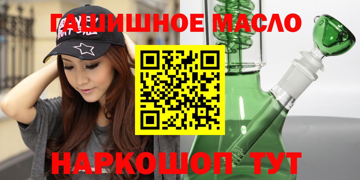 ТГК гашишное масло Коломна
