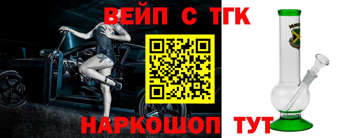 ТГК THC oil  Дистиллят ТГК гашишное масло  Вход с VPN  цены наркотик  Коломна 