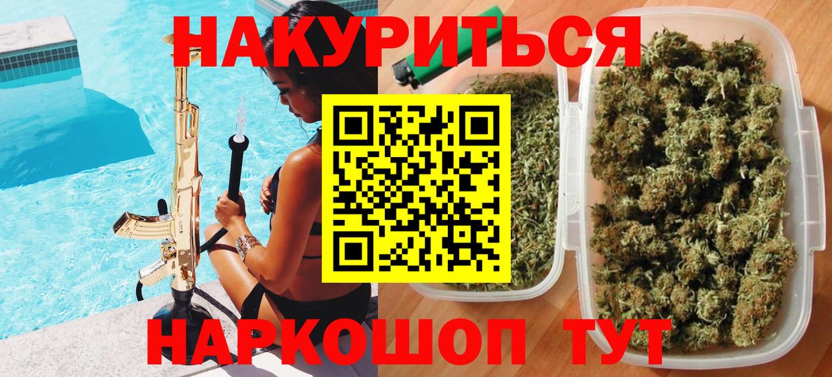Бошки Шишки Ganja Коломна
