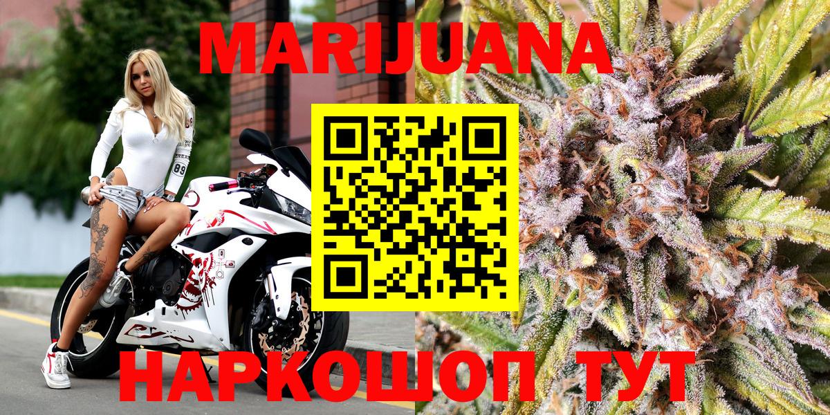Конопля Ganja  Вход с VPN  МАРИХУАНА SATIVA & INDICA  Коломна  Каннабис план 